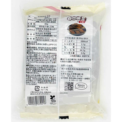 NS Natural Flavor Goodness Black Stick 80g