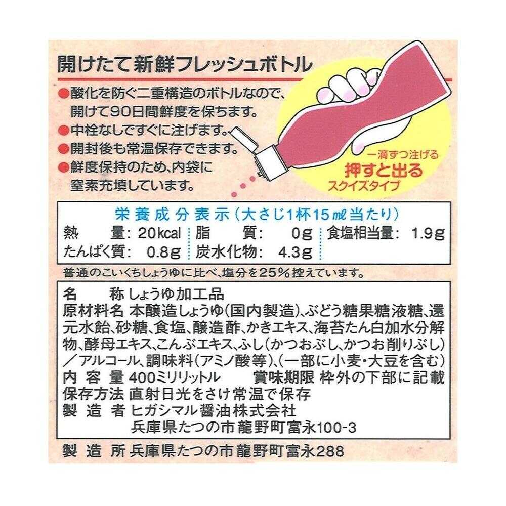 Higashimaru Oyster Dashi Soy Sauce 400ml