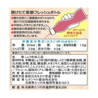 Higashimaru Oyster Dashi Soy Sauce 400ml