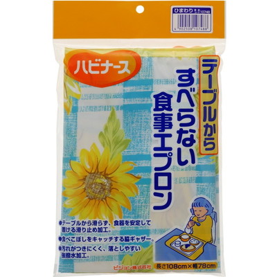 Pigeon Habinurse Non-Slip Dining Apron Sunflower