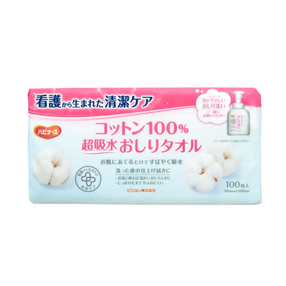 Pigeon Habinurse 100% Cotton Ultra-Absorbent Butt Towel 100 Sheets