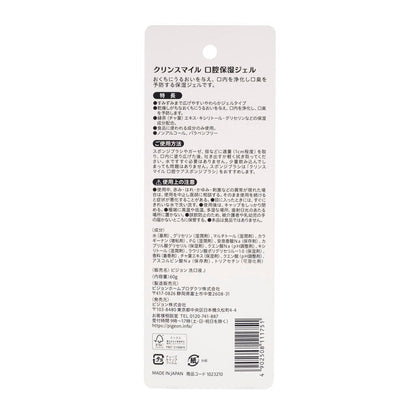Pigeon Habinurse Clean Smile Oral Moisturizing Gel 60g