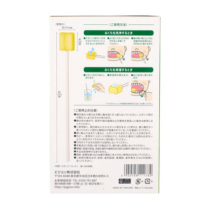 Pigeon Habinurse Clean Smile Oral Care Sponge 60 Pieces