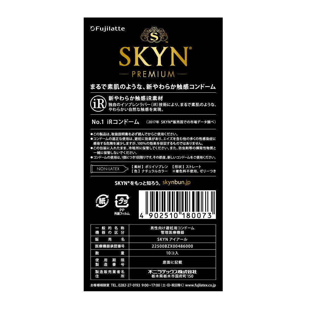 [Medical Device] Fuji Latex SKYN (Skin) iR - 10 Pieces