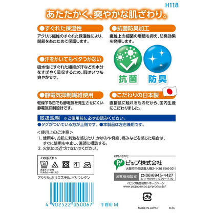 Seamless Supporter Wrist M
