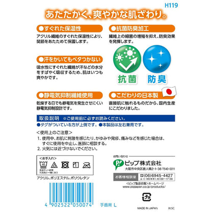 Seamless Supporter Wrist (Shikoku) L