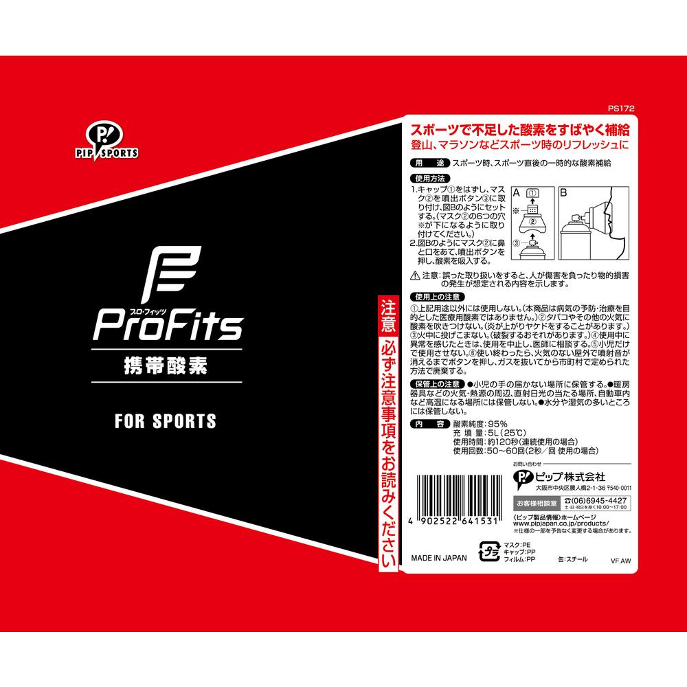 Pip Profits Portable Oxygen 5L