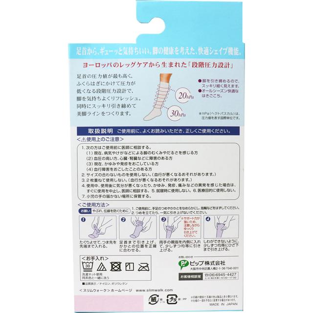Pip Slim Walk Socks Nurse White Size S-M