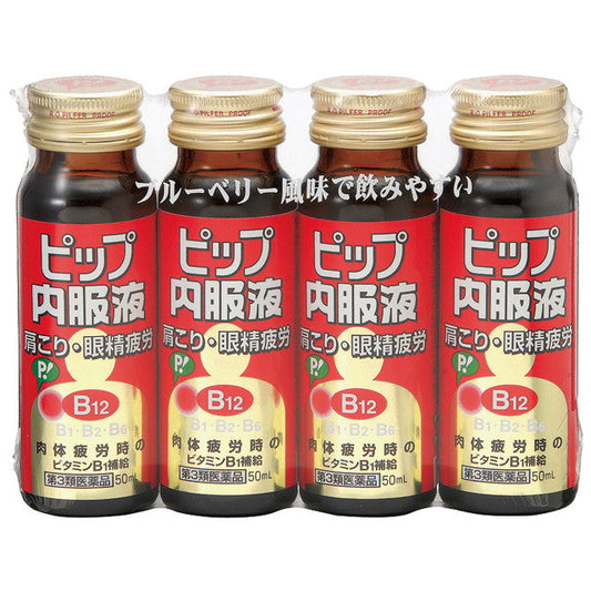 Pip Oral Liquid B12 (50ML x 4 bottles)