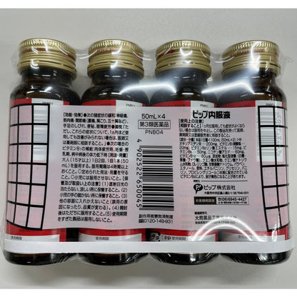 Pip Oral Liquid B12 (50ML x 4 bottles)