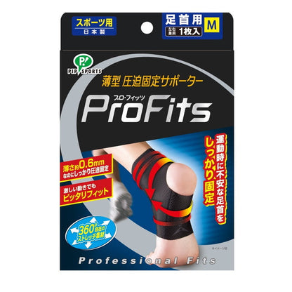 Pip Profits Supporter Ankle Support (Medium)