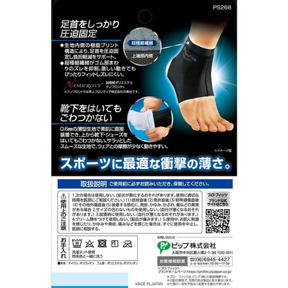 Pip Profits Supporter for Ankles L