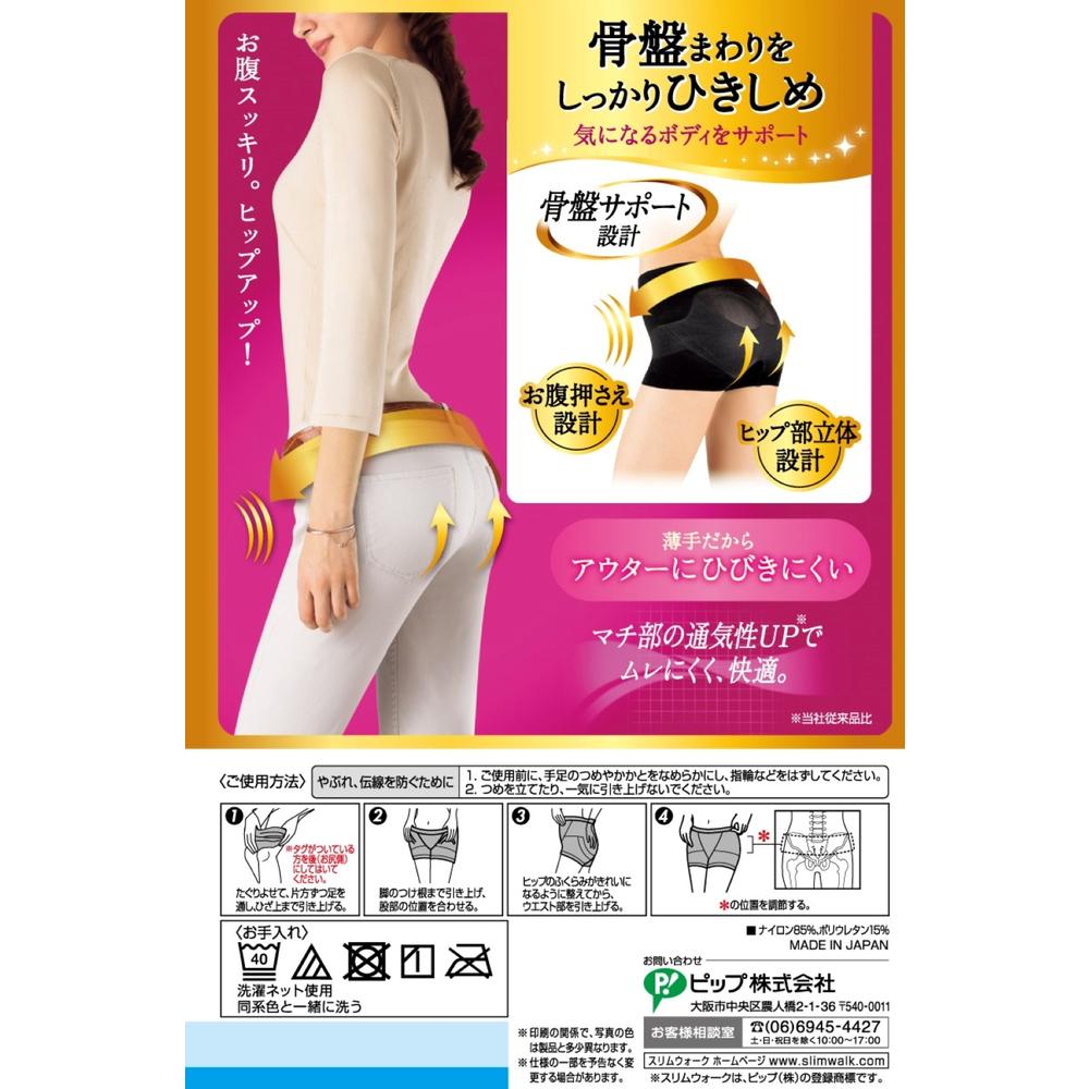 Pip Pelvic Support Shorts Black L