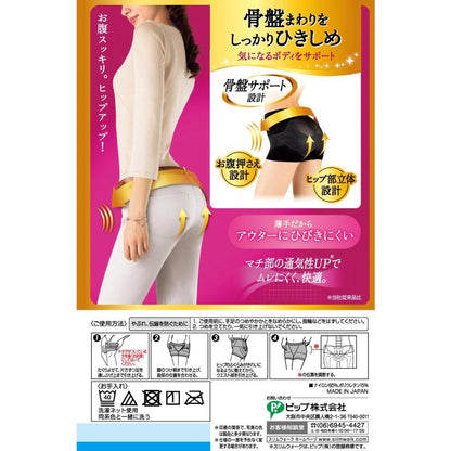Pip Pelvic Support Shorts Black L