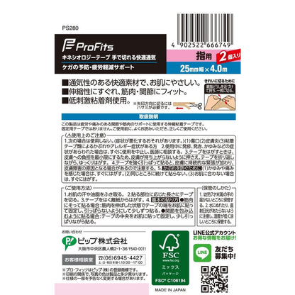 Pip Kinesio Tape Comfortable Breathable Hand-Cut 25mm 25*4m