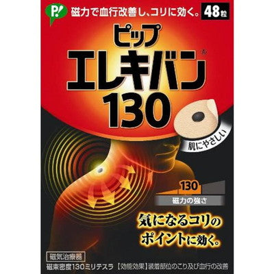 Pip Elekiban 130, 48 Pieces