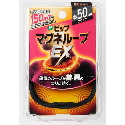Pip Magnet Loop EX Black (50cm)