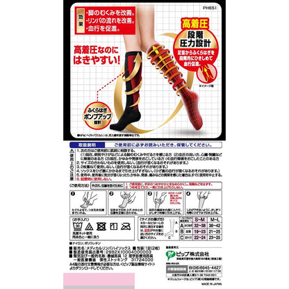 Pip Slim Walk Medical Lymph High Socks for Outing SM