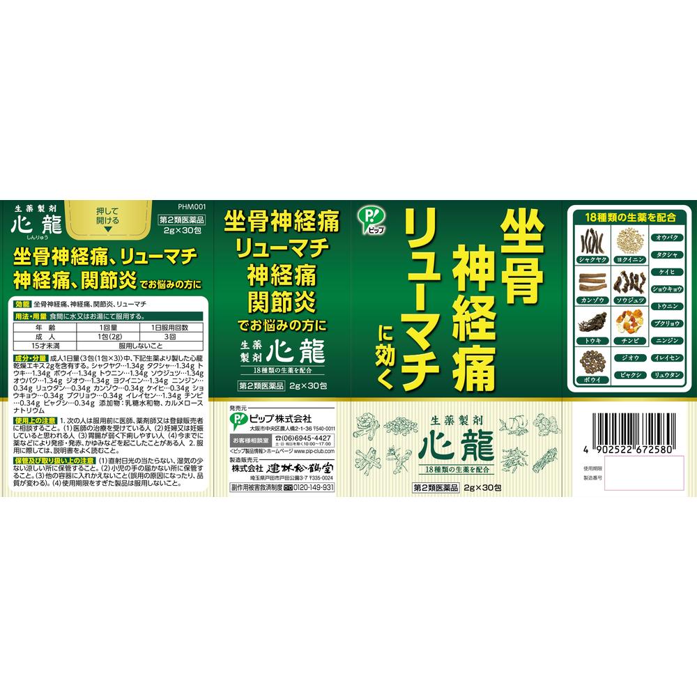 Shinryu 30 Pack