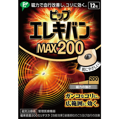 Pip Elekiban MAX 200, 12 Pieces