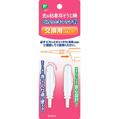 Glowing Sticky Ear Cleaning Stick Pikatto Catch N, Replacement Sticks, 2 Pieces