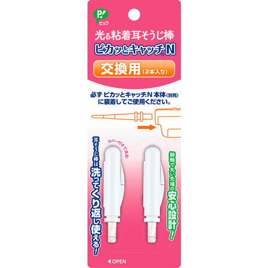 Glowing Sticky Ear Cleaning Stick Pikatto Catch N, Replacement Sticks, 2 Pieces