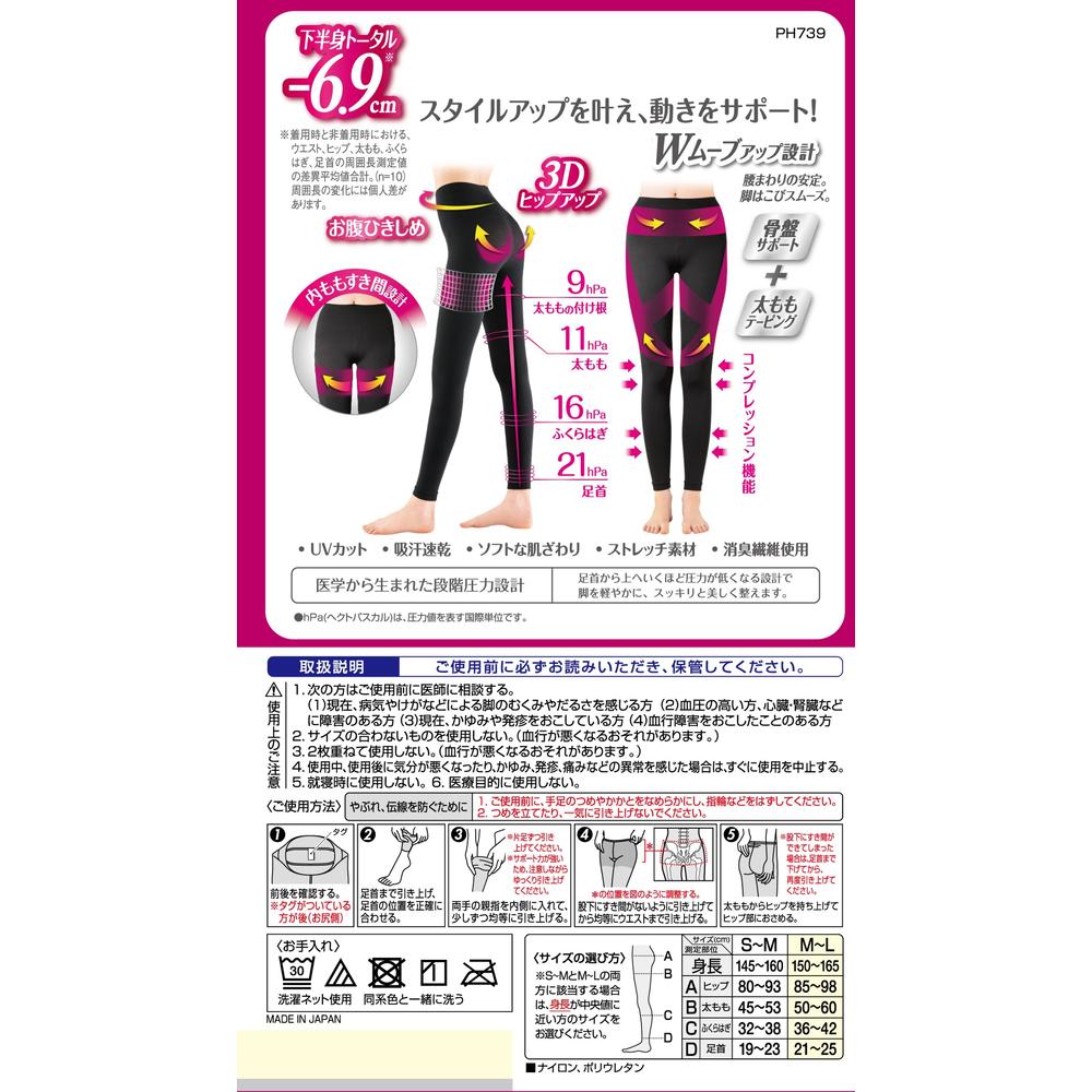 Slim Walk View Active Beautiful Legs & Buttocks Leggings Black Size M-L