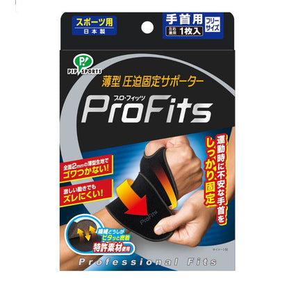 Pip Thin Compression Supporter Profits Wrist Free Size