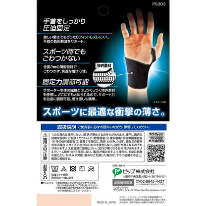 Pip Thin Compression Supporter Profits Wrist Free Size