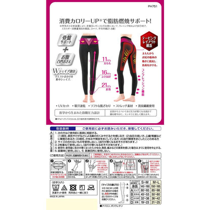 Slim Walk View Active Burn Shape Leggings Black M-L Size