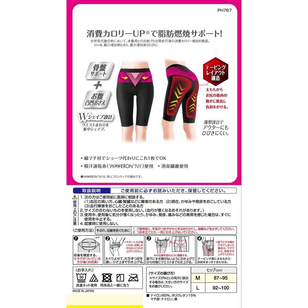 Slim Walk View Active Burning Shape Shorts (5 Minutes Length) M Size Black
