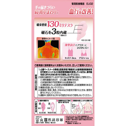 【Medical Device】Pip Elekiban Inner Clip Pastel Pink 2 Pieces