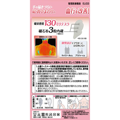 【Medical Device】Pip Elekiban Inner Clip Light Gray 2 Pieces