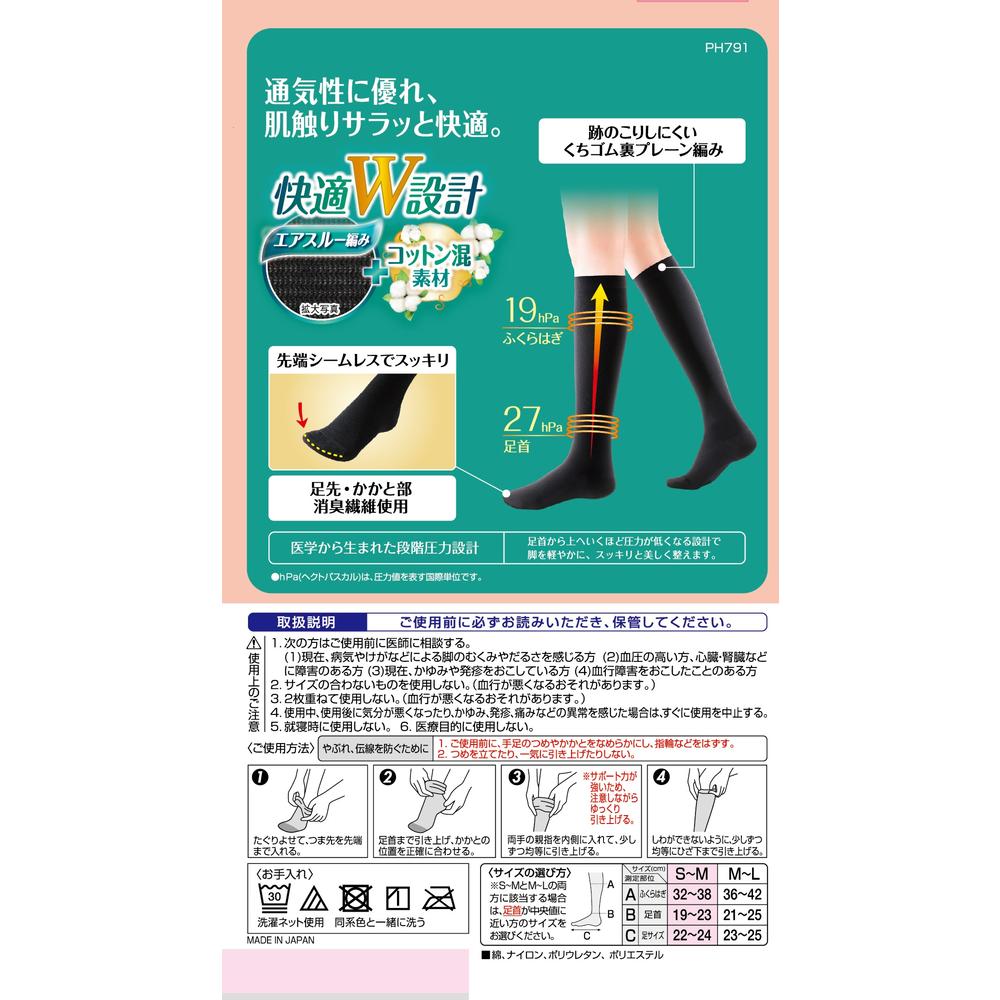 Pip Slim Walk Beautiful Leg High Socks Natural Feel Size S-M (1 pair)