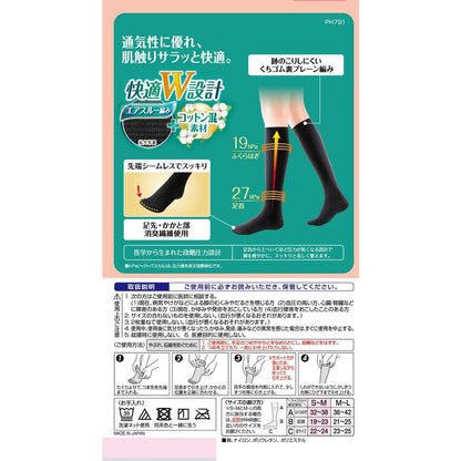 Pip Slim Walk Beautiful Leg High Socks Natural Feel Size S-M (1 pair)