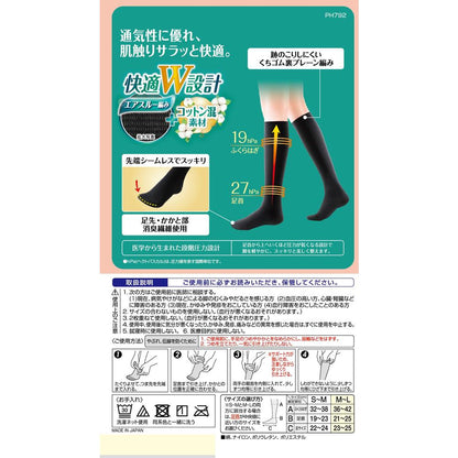 Pip Slim Walk Beautiful Legs High Socks Natural Feel M-L Size (1 Pair)