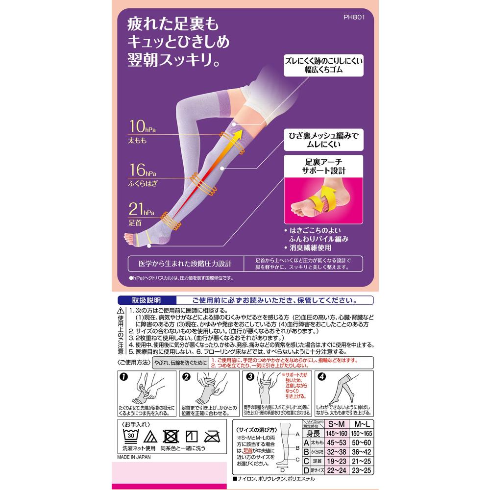 Pip Slim Walk Beautiful Legs Long Lavender S-M Size 1 Pair