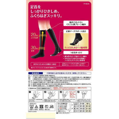 Pip Slim Walk Beautiful Legs High Socks Black M-L Size 1 Pair
