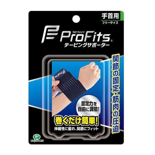 Pip Profits Taping Supporter for Wrist Free Size 1 Piece