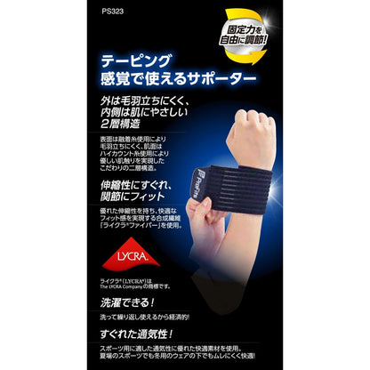 Pip Profits Taping Supporter for Wrist Free Size 1 Piece