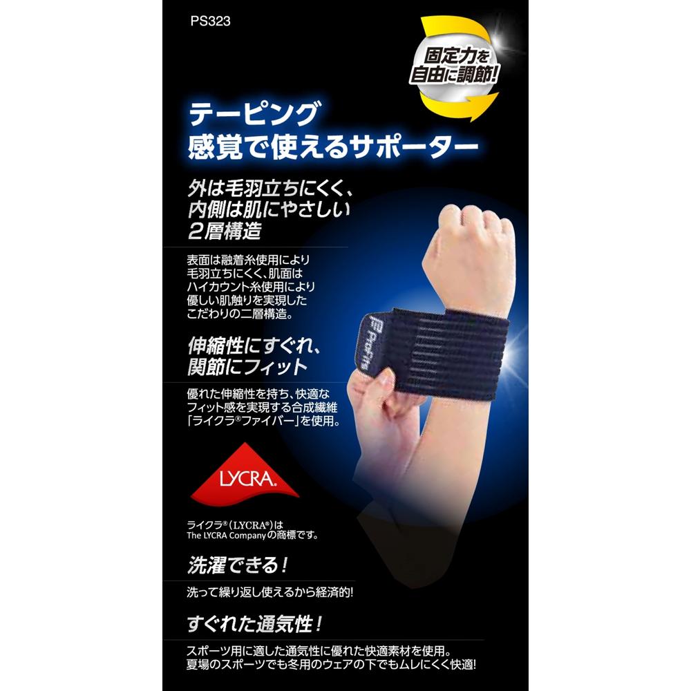 Pip Profits Taping Supporter for Wrist Free Size 1 Piece