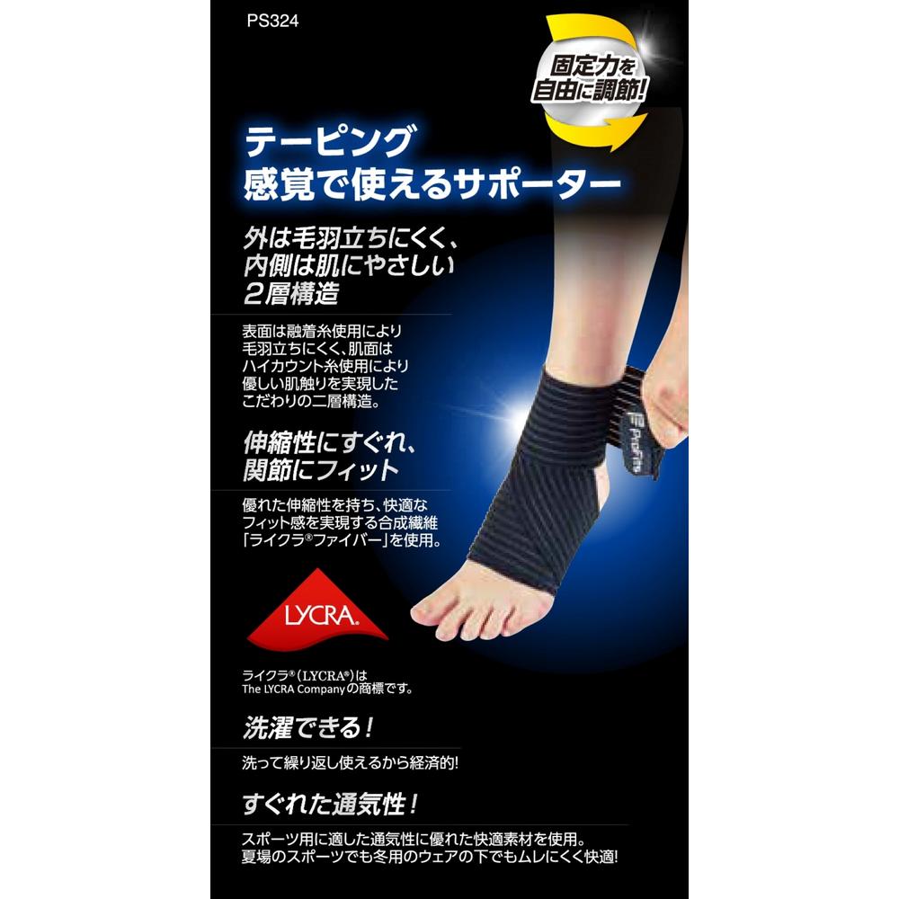Pip Profits Taping Supporter Ankle Free Size (1 Piece)