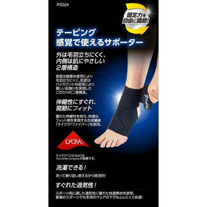 Pip Profits Taping Supporter Ankle Free Size (1 Piece)