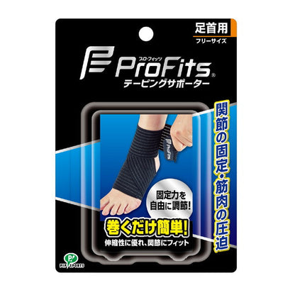 Pip Profits Taping Supporter Ankle Free Size (1 Piece)