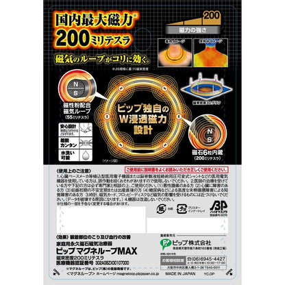 Management Medical Device: PIP Magnet Loop MAX 50cm Black