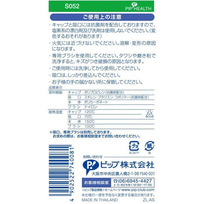 PIP Medicine Drinking Cup (150cc)