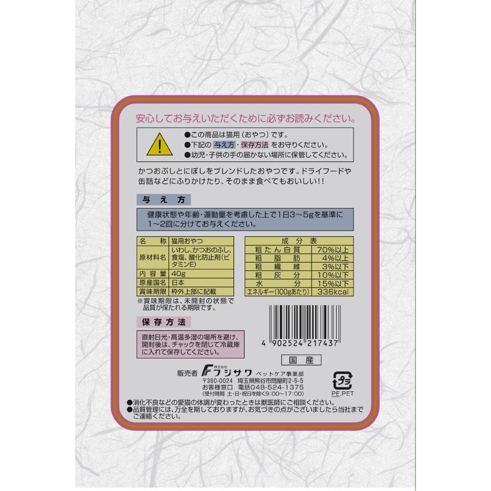 Fujisawa Trading Cat-Specific Sprinkles 40g