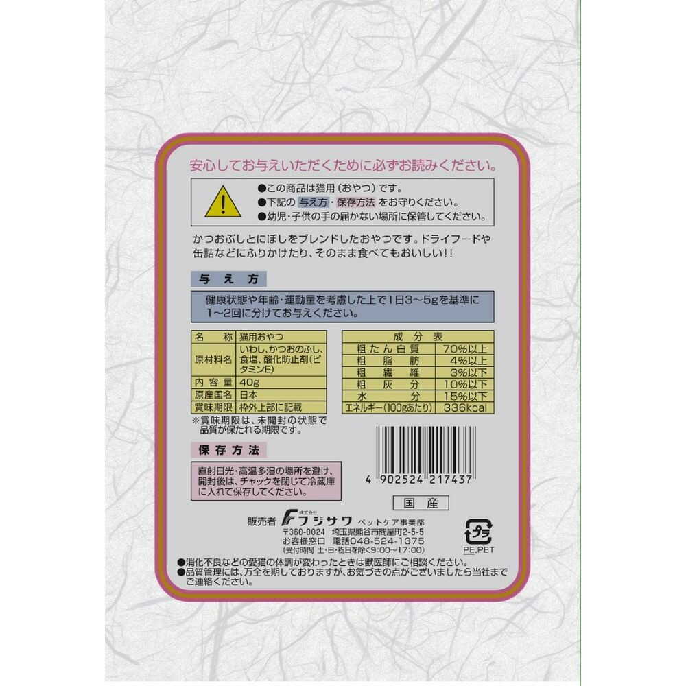 Fujisawa Trading Cat-Specific Sprinkles 40g