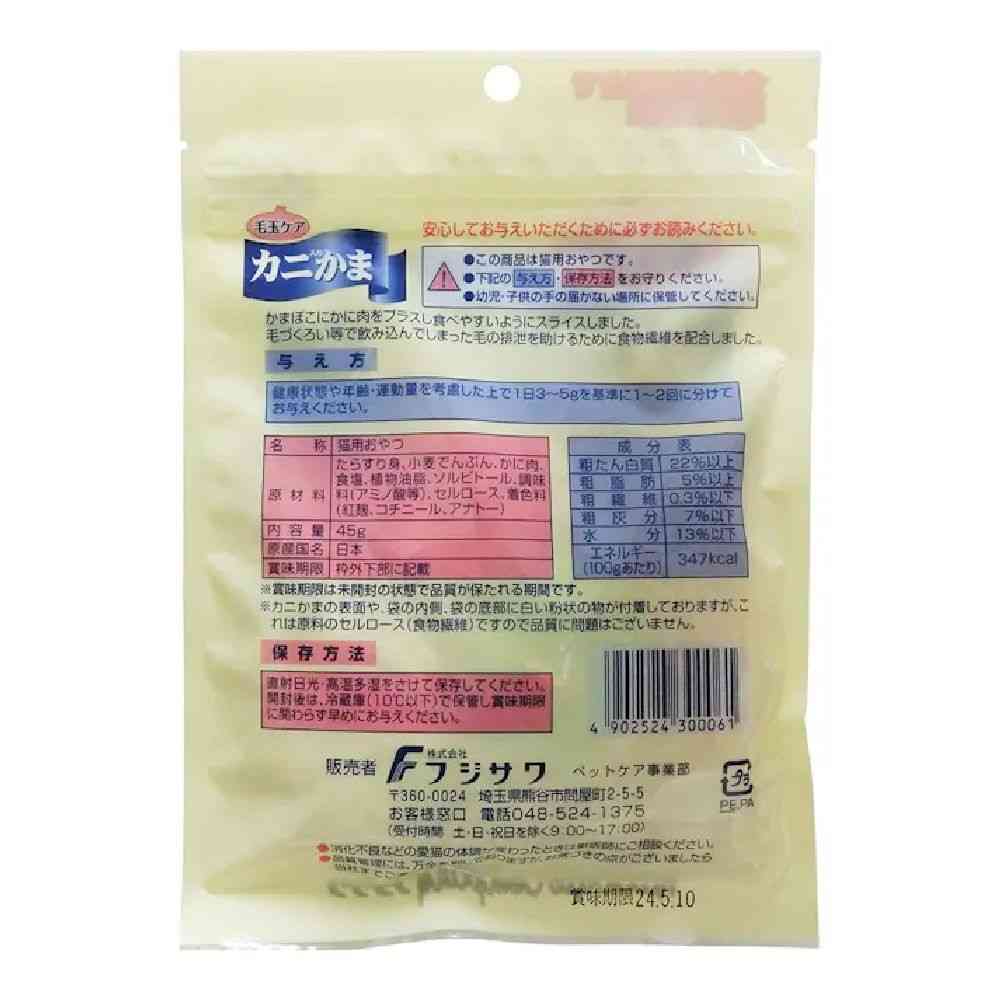 Fujisawa Crab Stick Hairball Care 45g