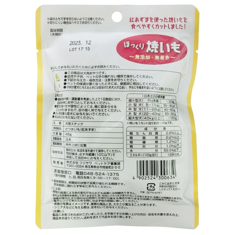 Fujisawa Soft Baked Sweet Potato 45g